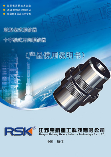 Jiangsu Rokang Heavy Industry Technology Co., Ltd.