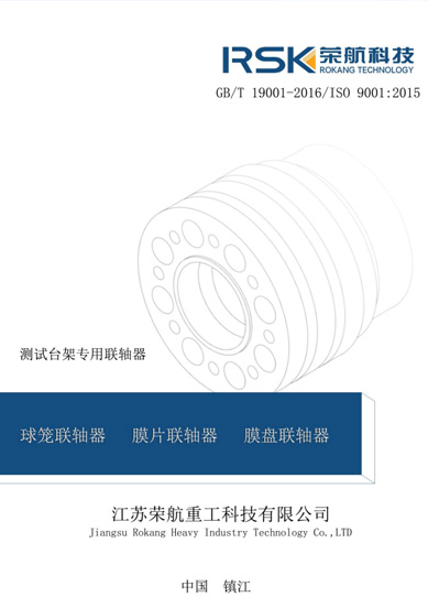Jiangsu Rokang Heavy Industry Technology Co., Ltd.